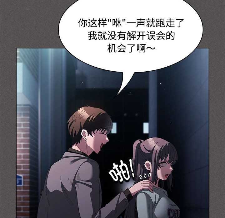 《神聖陷阱》漫画 第20話