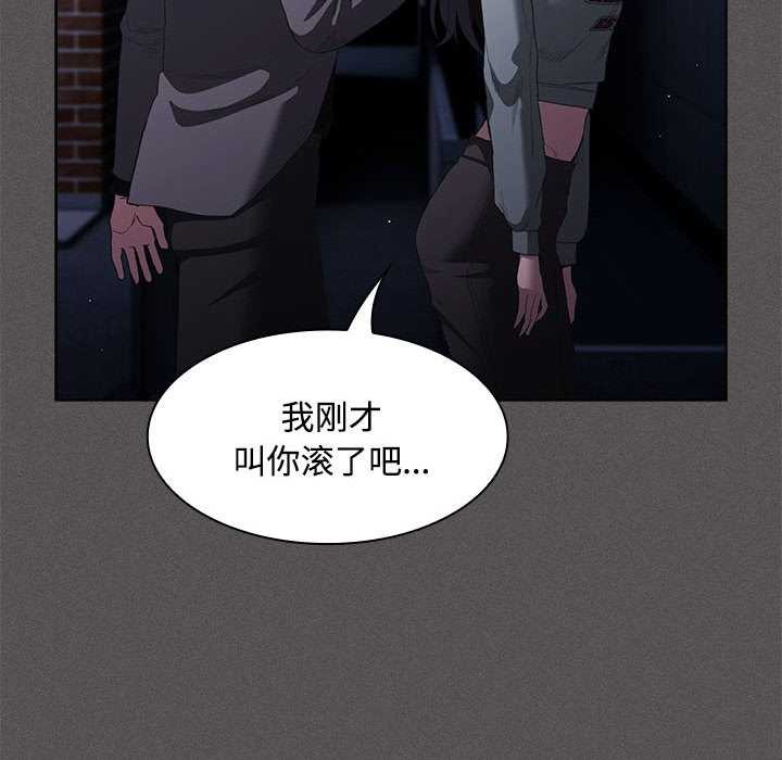 《神聖陷阱》漫画 第20話