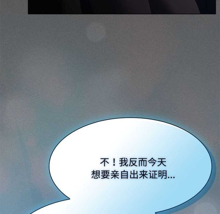 《神聖陷阱》漫画 第20話