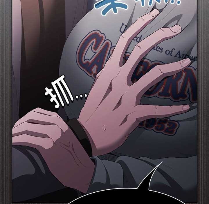 《神聖陷阱》漫画 第20話