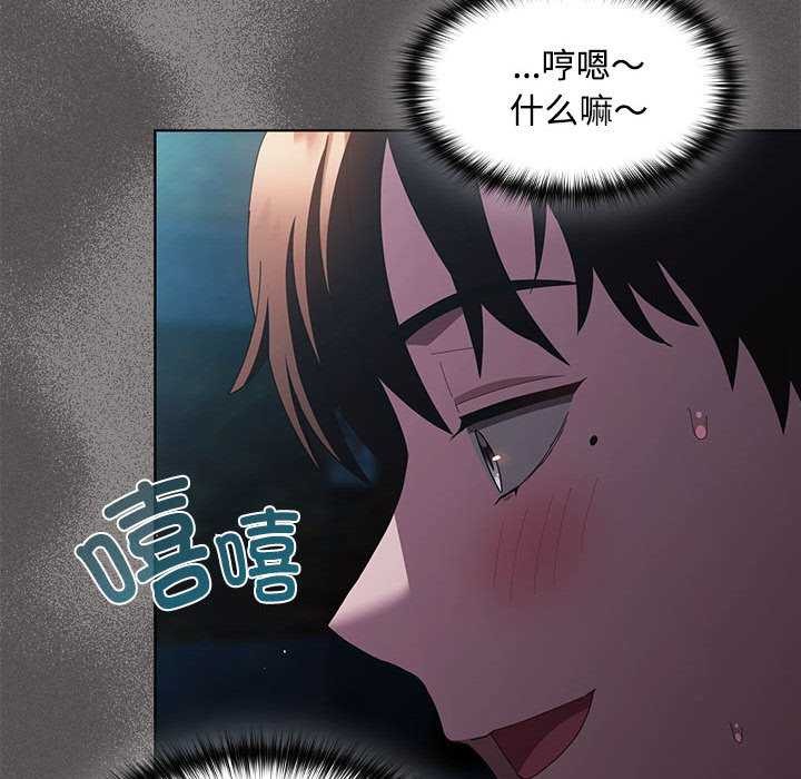 《神聖陷阱》漫画 第20話