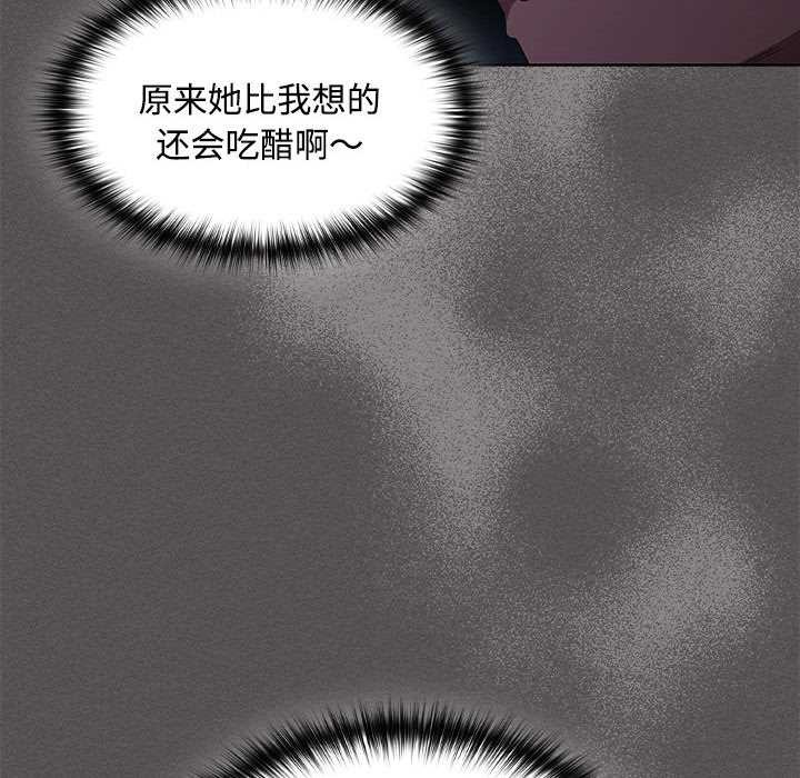 《神聖陷阱》漫画 第20話