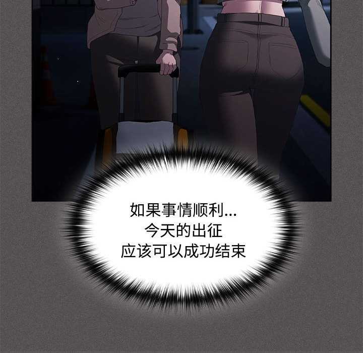 《神聖陷阱》漫画 第20話