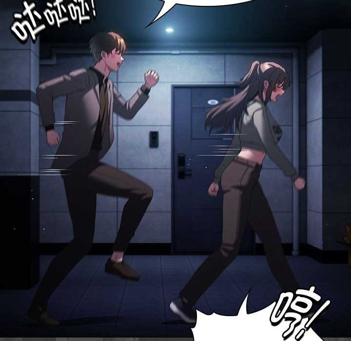 《神聖陷阱》漫画 第20話