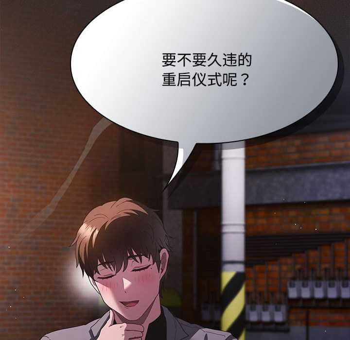 《神聖陷阱》漫画 第20話