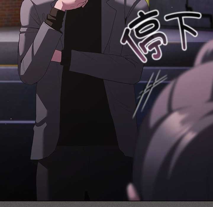 《神聖陷阱》漫画 第20話