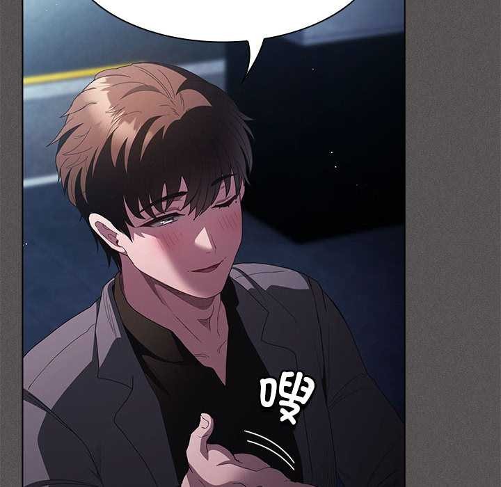 《神聖陷阱》漫画 第20話