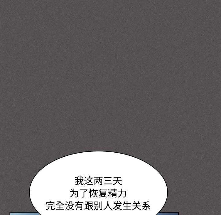 《神聖陷阱》漫画 第20話