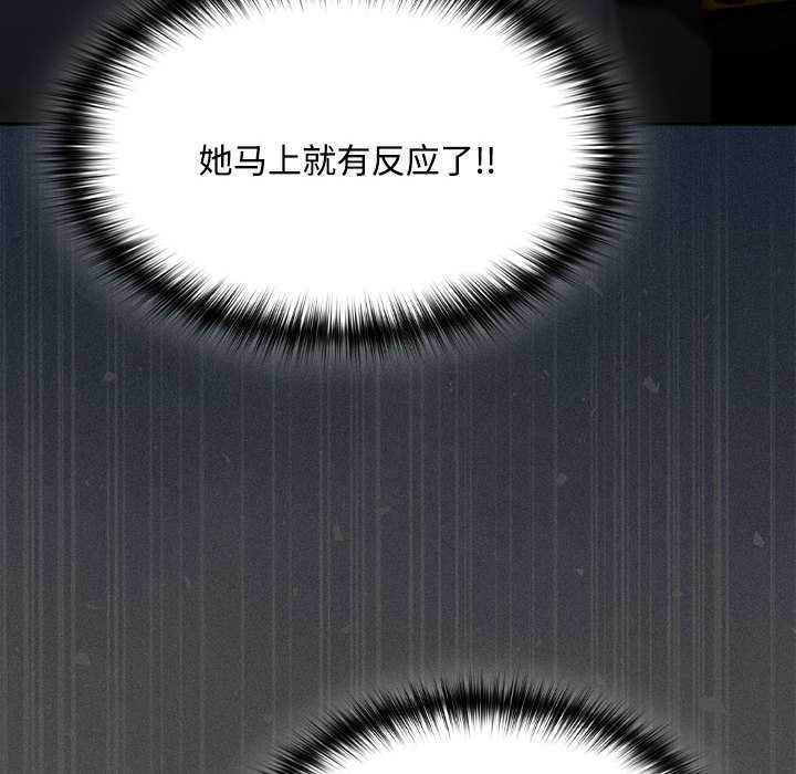 《神聖陷阱》漫画 第20話