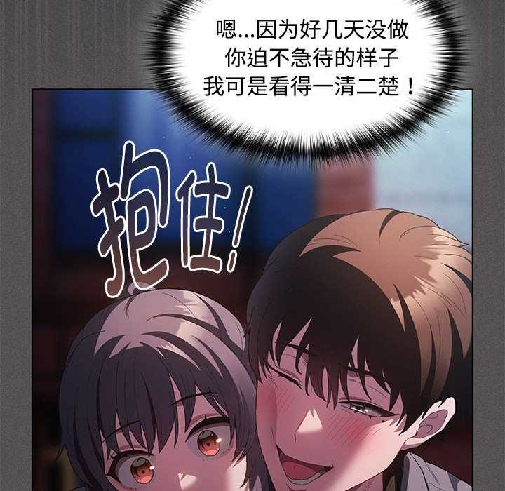 《神聖陷阱》漫画 第20話