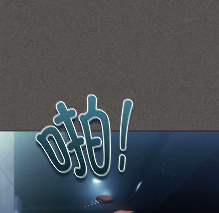 《神聖陷阱》漫画 第20話