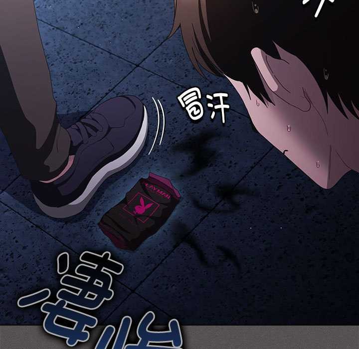 《神聖陷阱》漫画 第20話