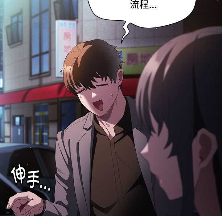 《神聖陷阱》漫画 第20話