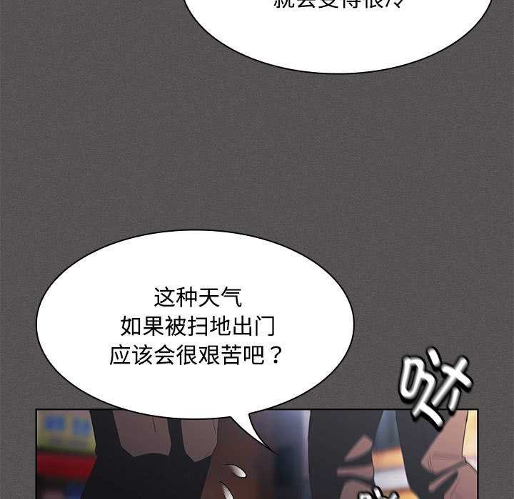 《神聖陷阱》漫画 第20話