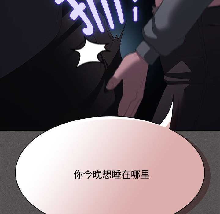 《神聖陷阱》漫画 第20話