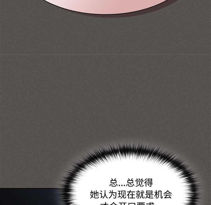 《神聖陷阱》漫画 第20話