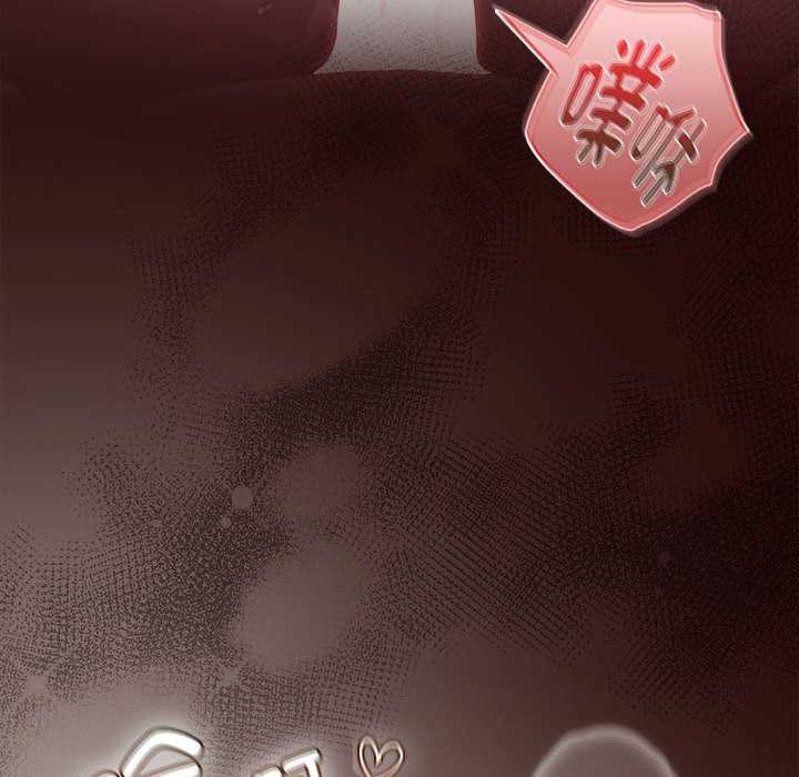 《神聖陷阱》漫画 第20話