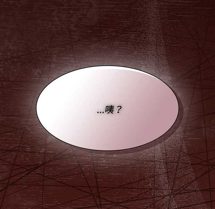 《神聖陷阱》漫画 第20話