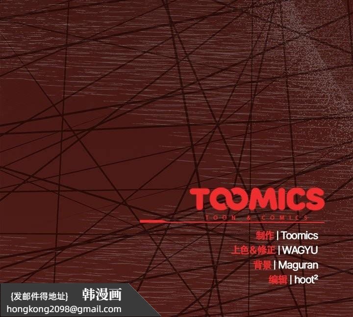 《神聖陷阱》漫画 第20話