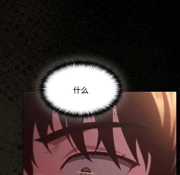 《神聖陷阱》漫画 第21話