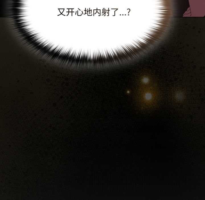 《神聖陷阱》漫画 第21話