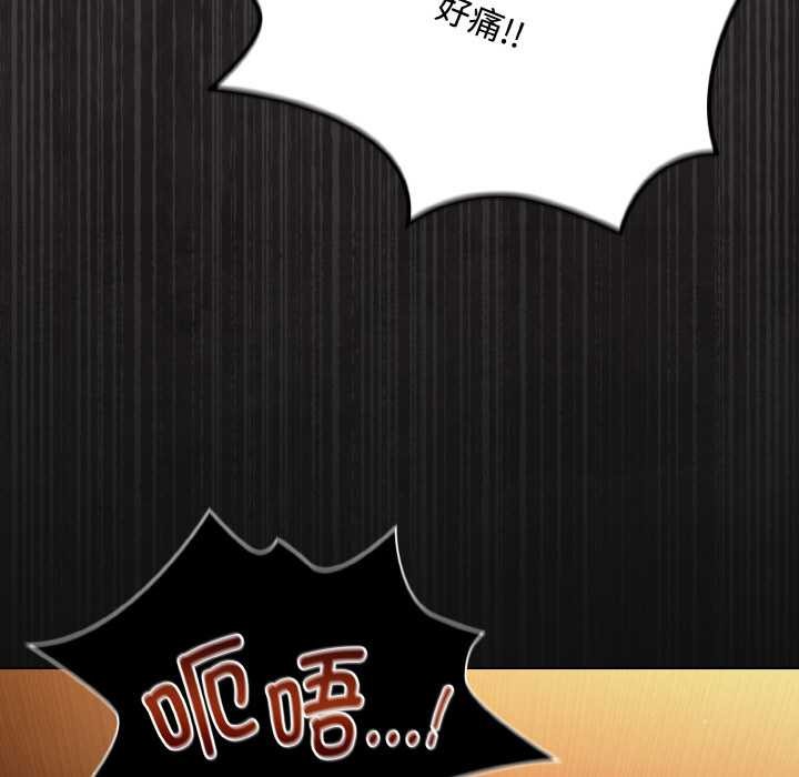 《神聖陷阱》漫画 第21話