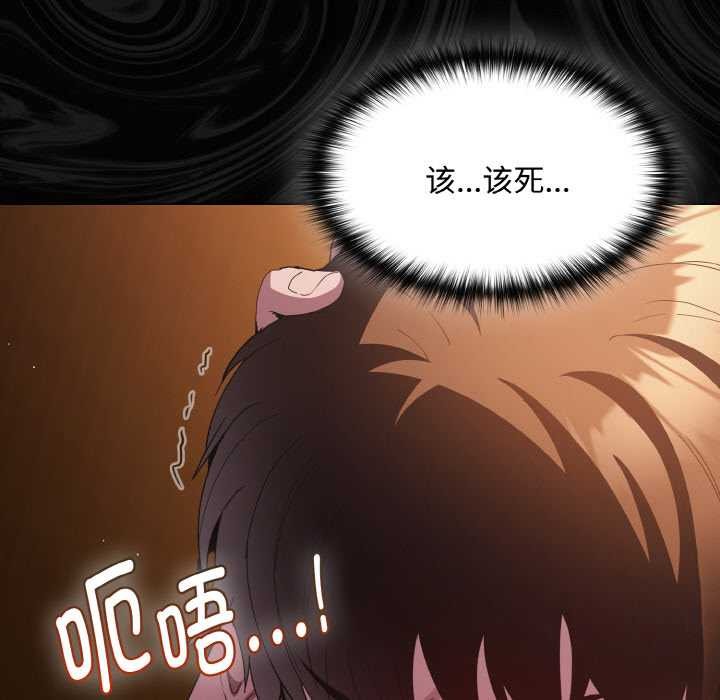 《神聖陷阱》漫画 第21話