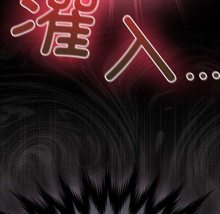 《神聖陷阱》漫画 第21話