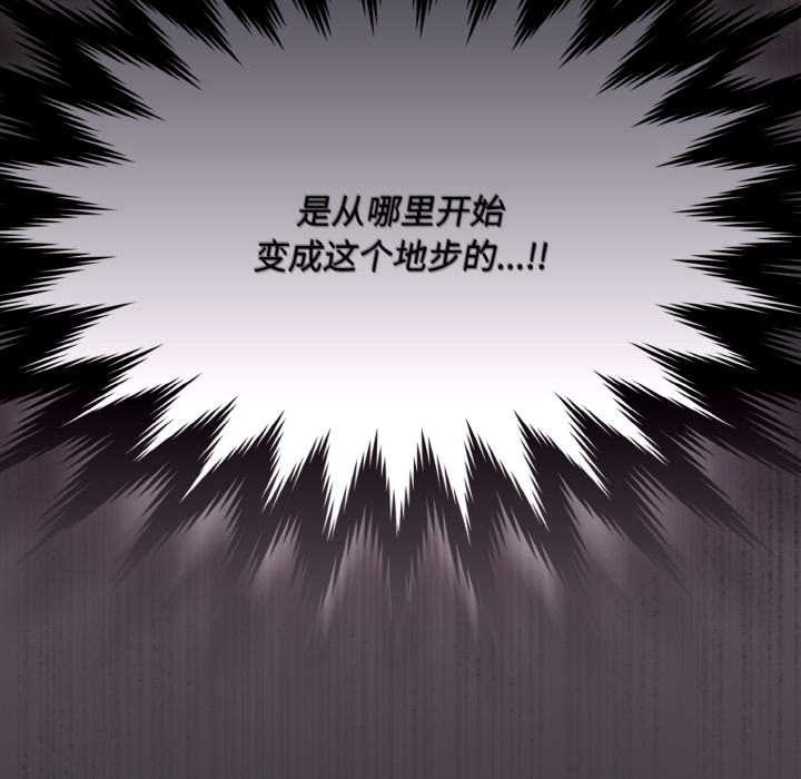 《神聖陷阱》漫画 第21話