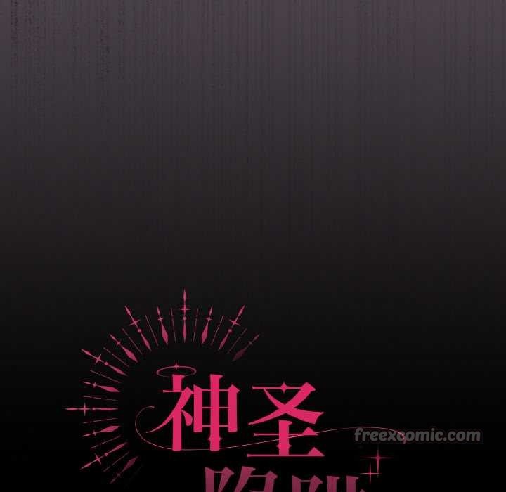 《神聖陷阱》漫画 第21話