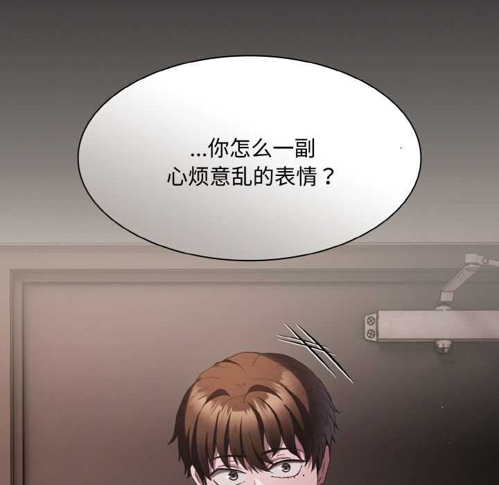 《神聖陷阱》漫画 第21話