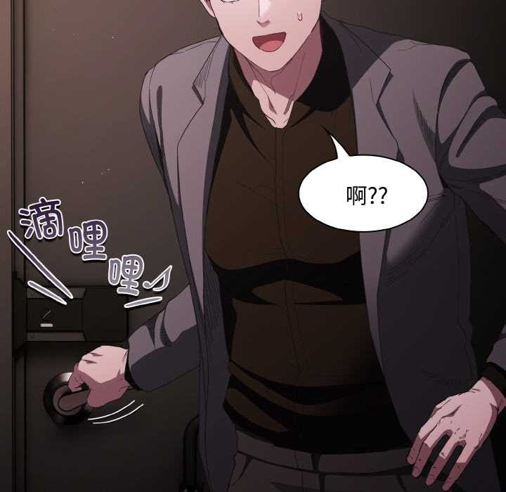 《神聖陷阱》漫画 第21話