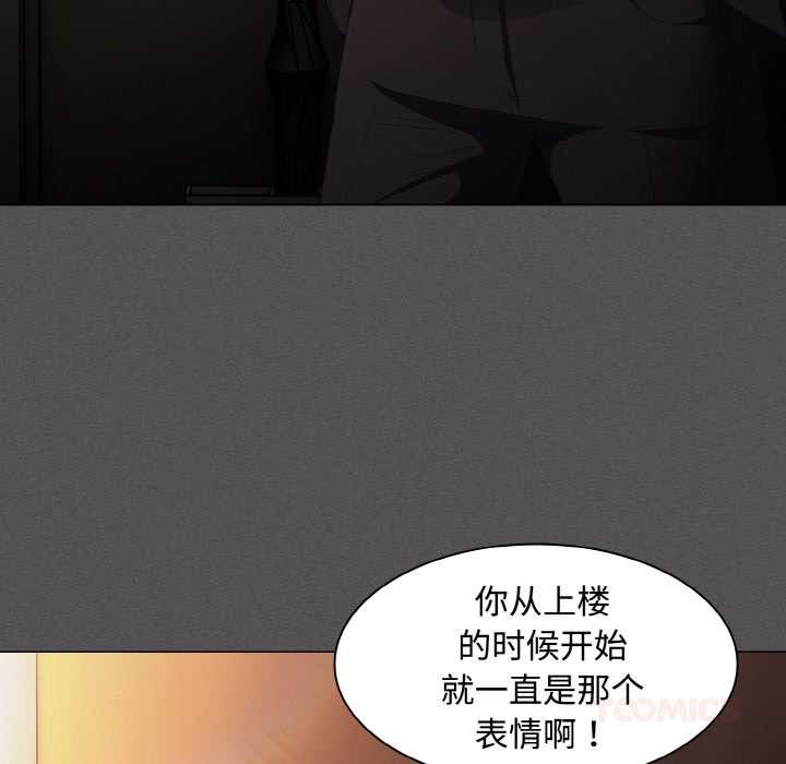 《神聖陷阱》漫画 第21話