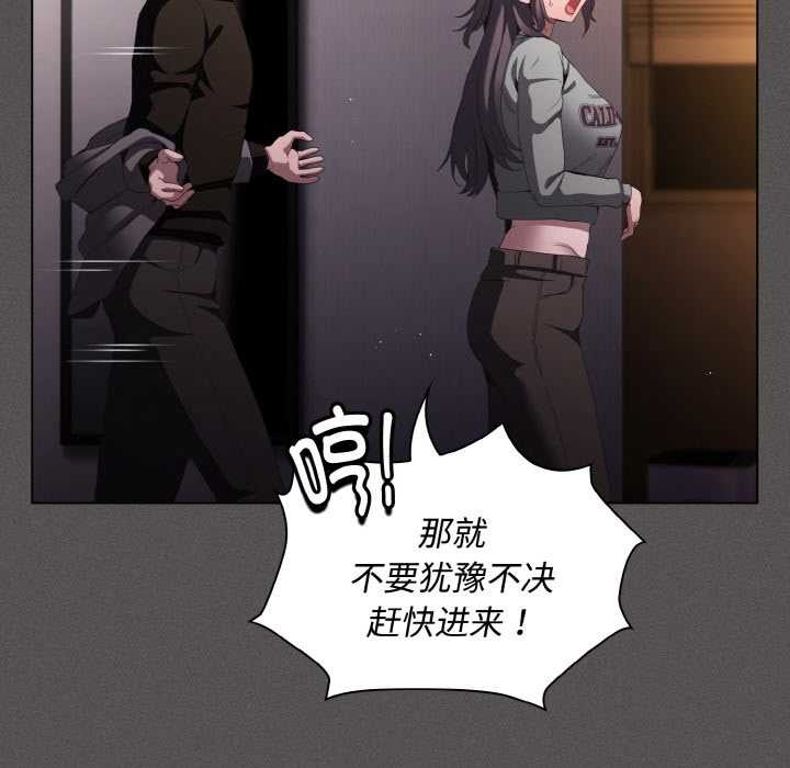 《神聖陷阱》漫画 第21話