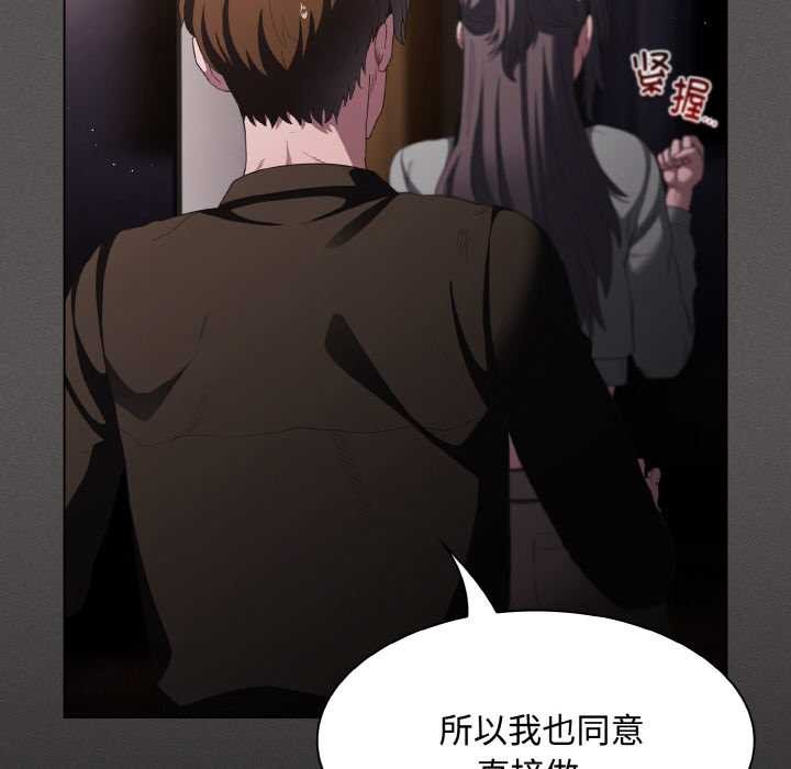 《神聖陷阱》漫画 第21話