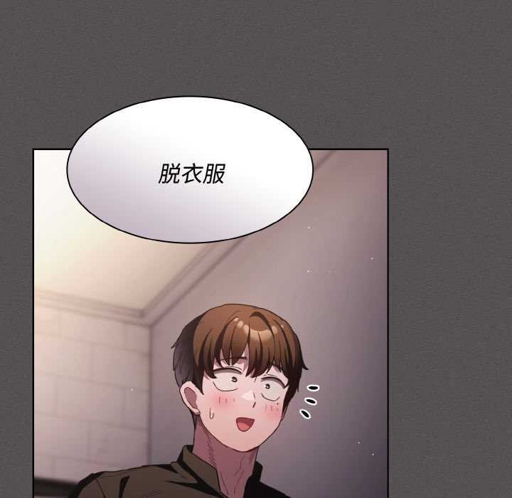 《神聖陷阱》漫画 第21話