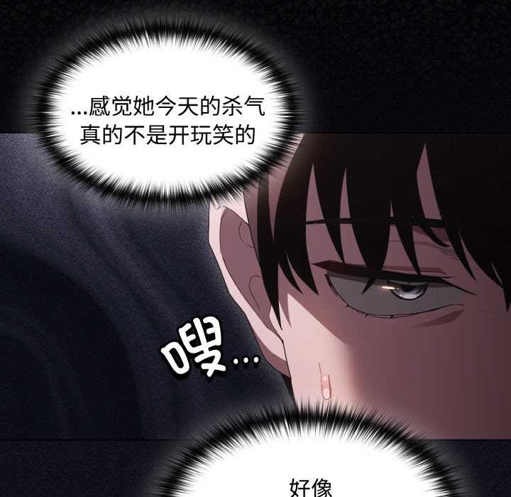 《神聖陷阱》漫画 第21話