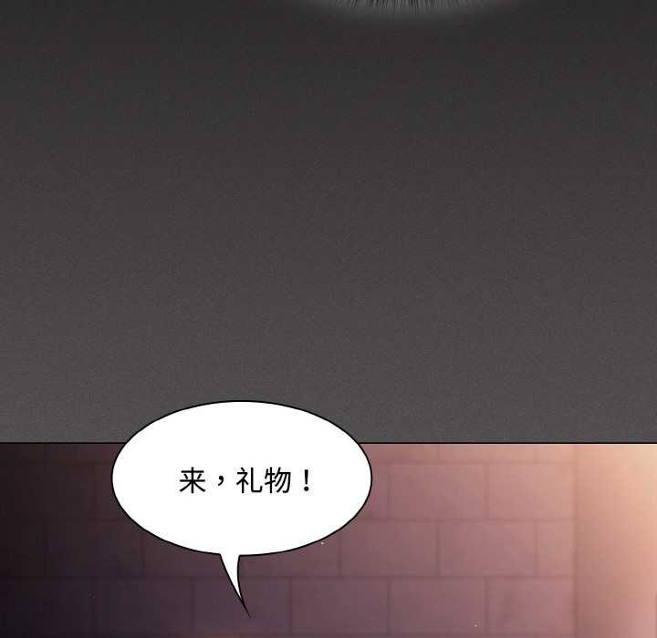 《神聖陷阱》漫画 第21話