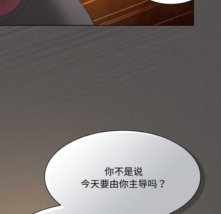 《神聖陷阱》漫画 第21話