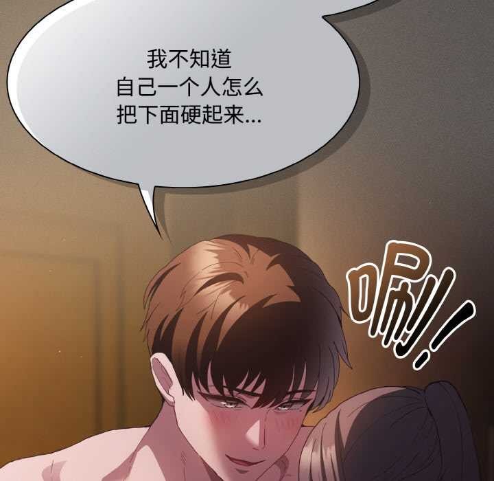 《神聖陷阱》漫画 第21話