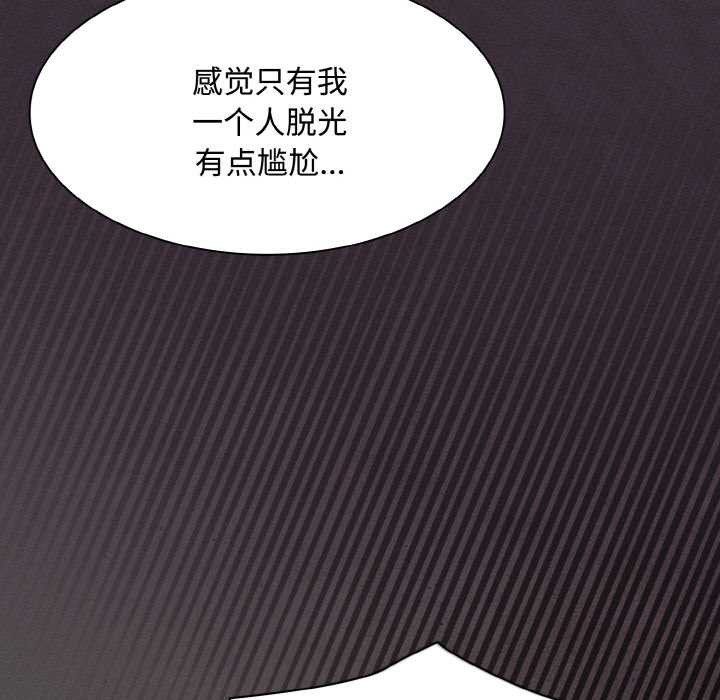 《神聖陷阱》漫画 第21話