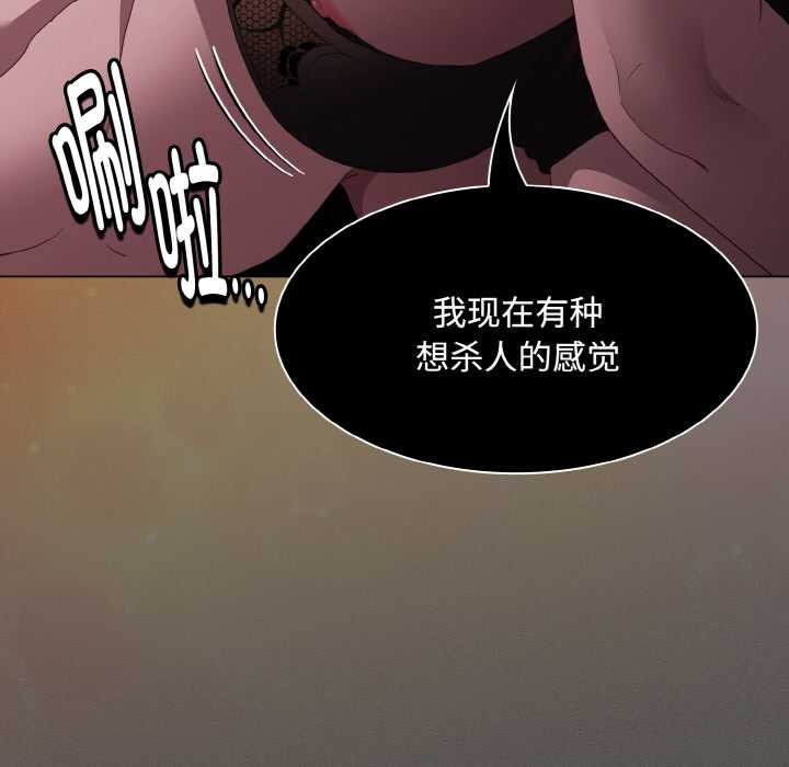 《神聖陷阱》漫画 第21話