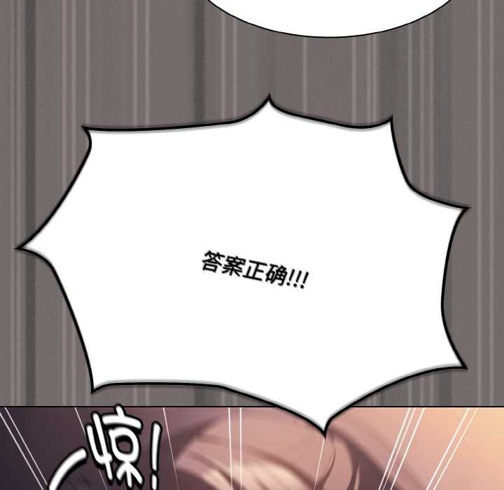 《神聖陷阱》漫画 第21話