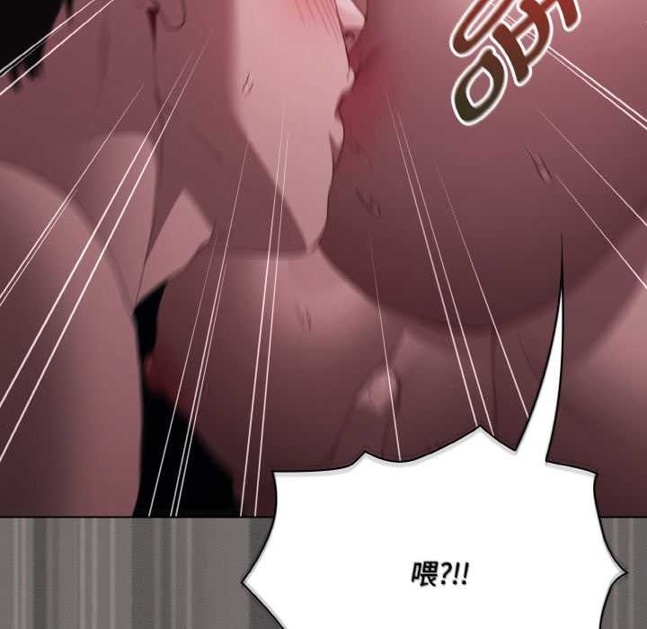 《神聖陷阱》漫画 第21話