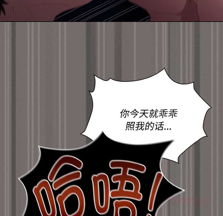 《神聖陷阱》漫画 第21話