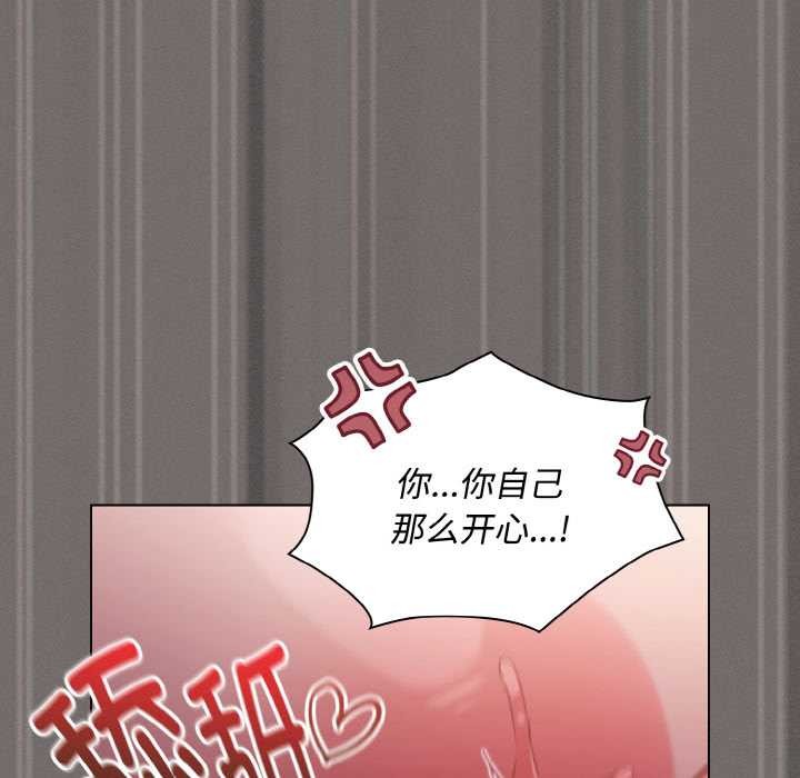 《神聖陷阱》漫画 第21話