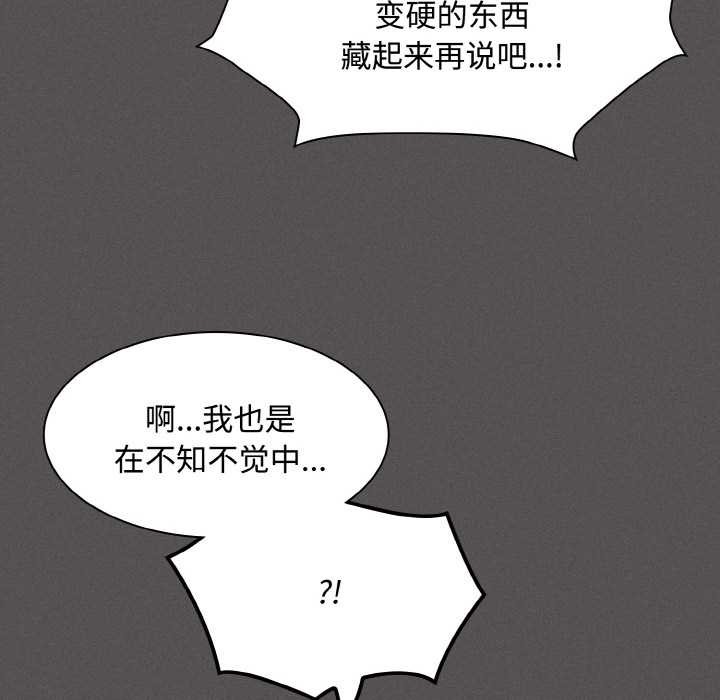 《神聖陷阱》漫画 第21話