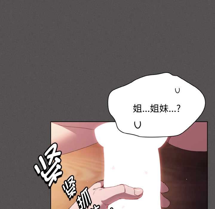 《神聖陷阱》漫画 第21話