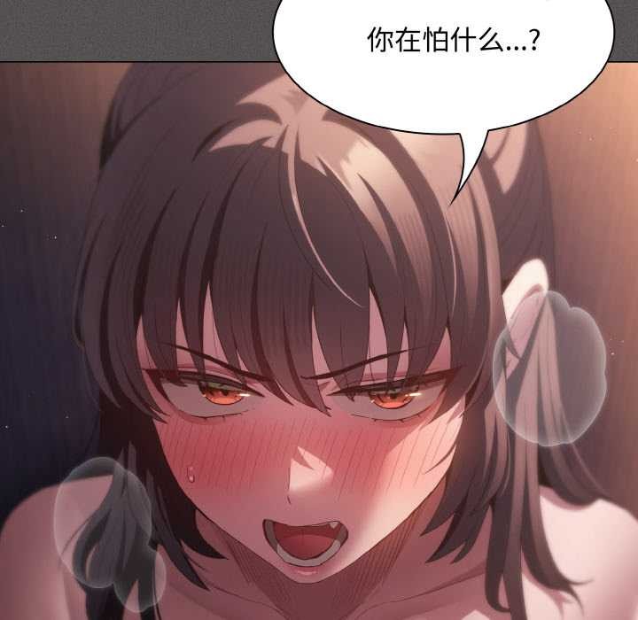 《神聖陷阱》漫画 第21話