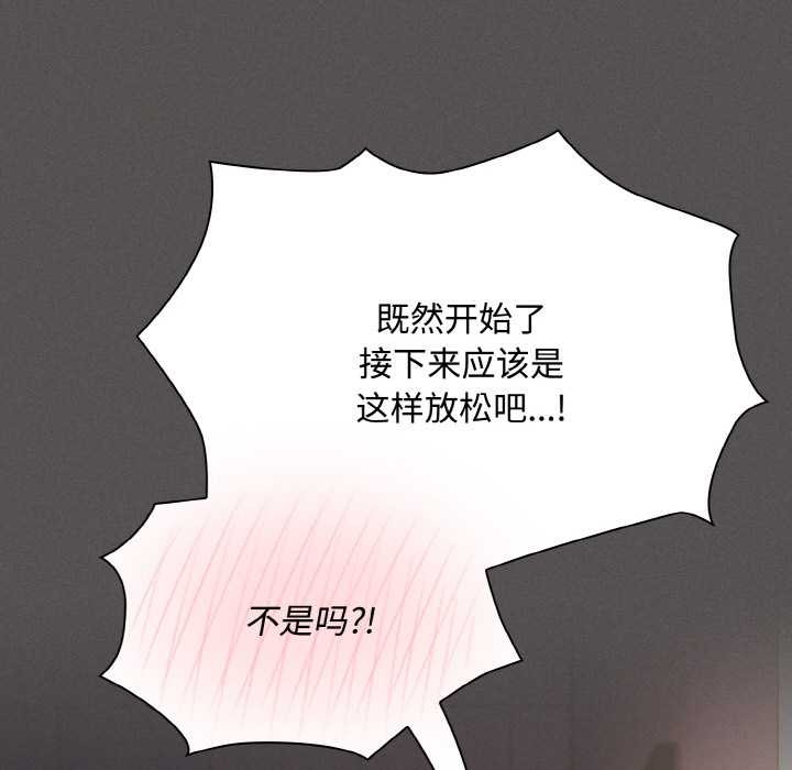 《神聖陷阱》漫画 第21話